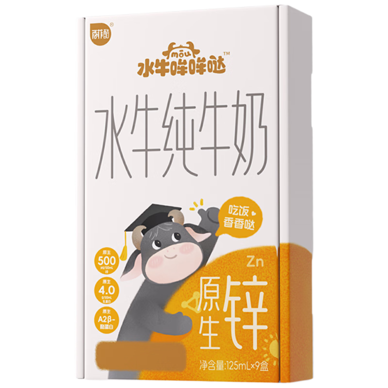水牛哞哞哒百菲酪旗下 水牛纯牛奶 a2奶 5g/盒优质蛋白 原生锌 125mL*9盒