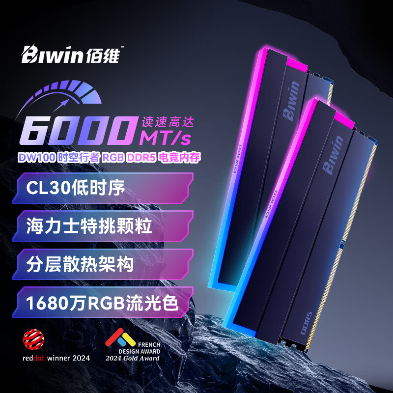 佰维（BIWIN）DW100内存条6000 c28 16GB*2 48GB 96GB套装DDR5台式机RGB 1DW100M-die6000/C30 32GB1 1GB 1条 6000MHz