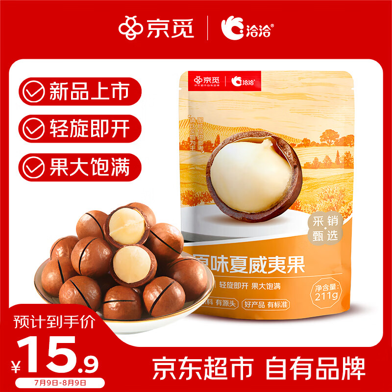 ǢǢ���ٶ���ԭζ�����Ĺ���װ211g ��ʳС�԰칫������ʳƷ���