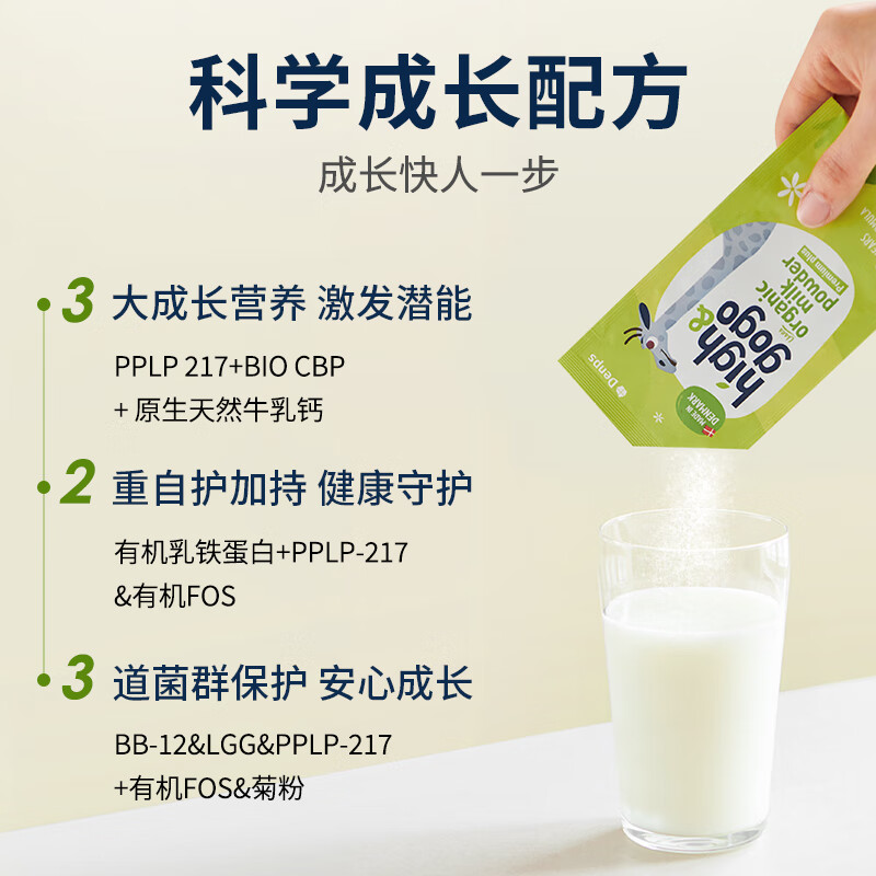 DENPS丹普斯长高高有机儿童成长奶粉3-14岁高钙学生牛奶奶粉255g/盒3.0 【高钙好吸收】255g*12盒