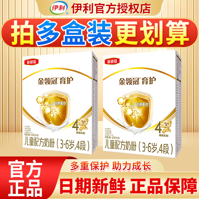 伊利  金领冠育护奶粉4段1200g儿童成长配方奶粉三联包400g*3包