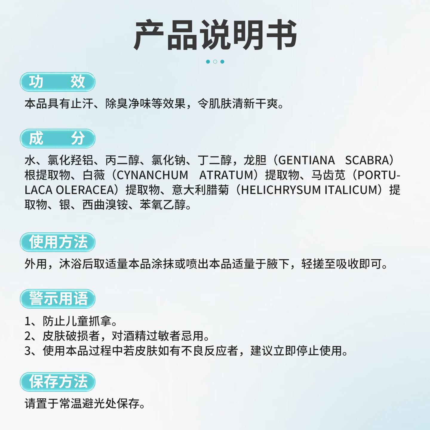 臻祛(ZEIVURRO)净味狐臭露祛腋臭狐臭汗臭体臭男女通用儿童孕妇运动汗臭喷雾50ml