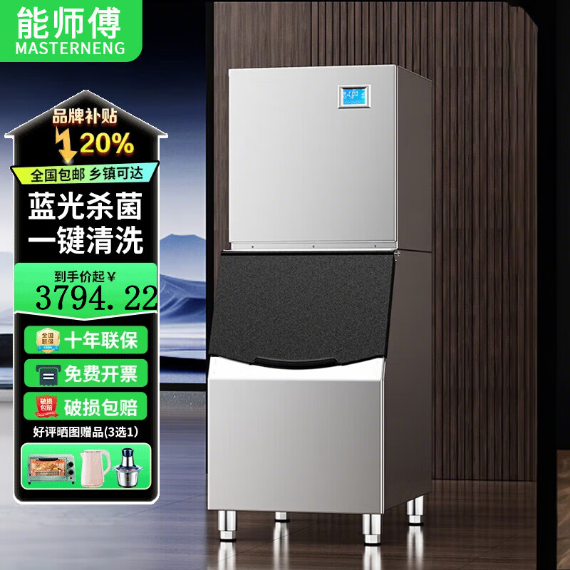 能师傅制冰机商用大型实心方块风冷70KG-1200KG公斤大容量冰格小型水冷KTV酒吧台奶茶店商用制冰机全自动 【方块冰】[195冰格/约350KG]-水冷