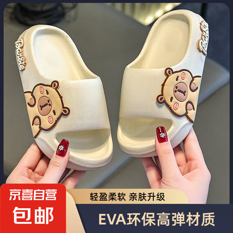 EVA儿童拖鞋居家新款浴室防滑软底中大童宝宝童凉拖鞋 米白 34 -35内长21cm