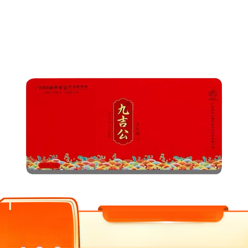 九吉公手工土老紅糖 禮盒云南甘蔗產(chǎn)婦月子姨媽低脂低鈉 刮碼1盒