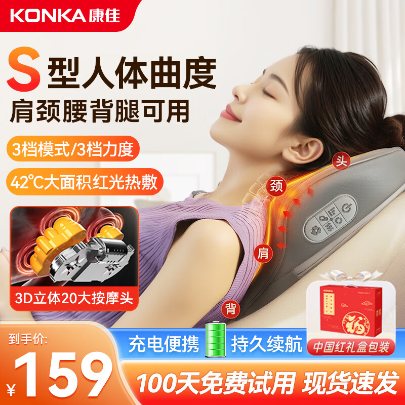 康佳（KONKA）颈椎按摩仪颈椎按摩器肩颈腰背部按摩枕头全身揉捏热敷肩颈按摩仪器靠垫实用生日礼物送爸妈长辈