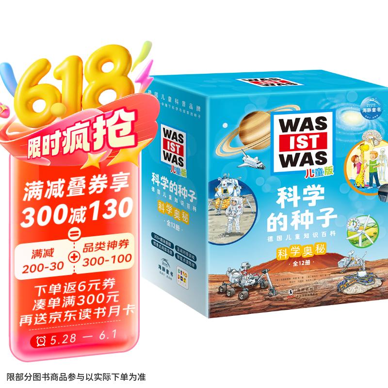 ������ѧ�����ӿ�ѧ������װȫ12��ֽ���� �¹������ͯ�ٿ�֪ʶȫ���ͯ��WASISWASʲô��ʲô���װ5-8���ͯ��ѧ��������С�νӰٿ�ȫ�� ֧���ϰ�С��ƤƤС��������С�ɵ���������⹺