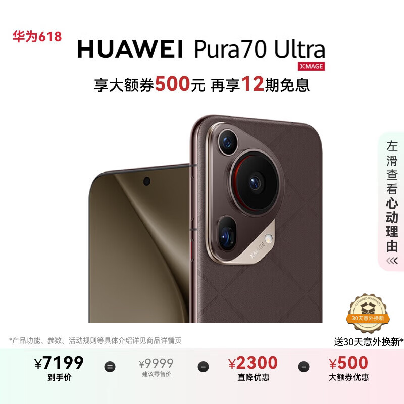 HUAWEI/��Ϊ Pura 70 Ultra �ֻ� ���۹���������ͷ�����ٷ������ Ħ���� 16GB+512GB