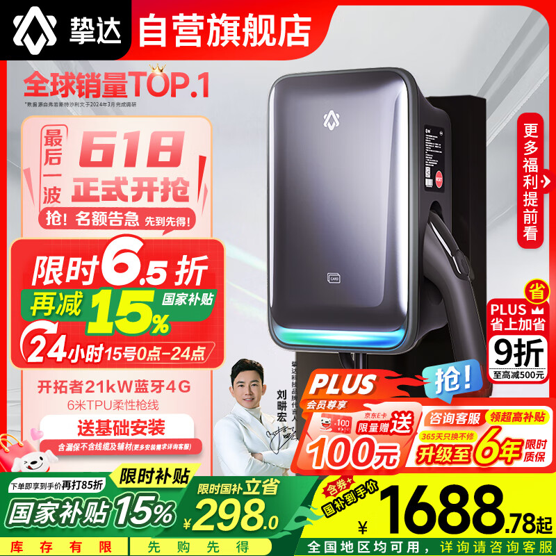 ֿ��21kw���׮��������Դ�綯���������ǹ��������˹��С�׼��С������װһ�壩�ͻ�����װ