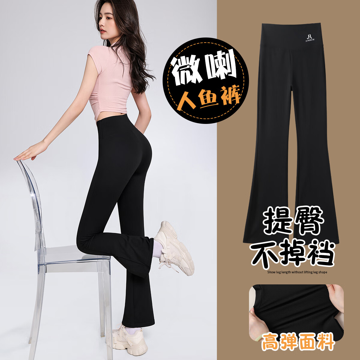 六月玫瑰【微喇显瘦 显腿长】时尚轻塑喇叭裤女高腰提臀鲨鱼裤女夏季薄款 黑色 L