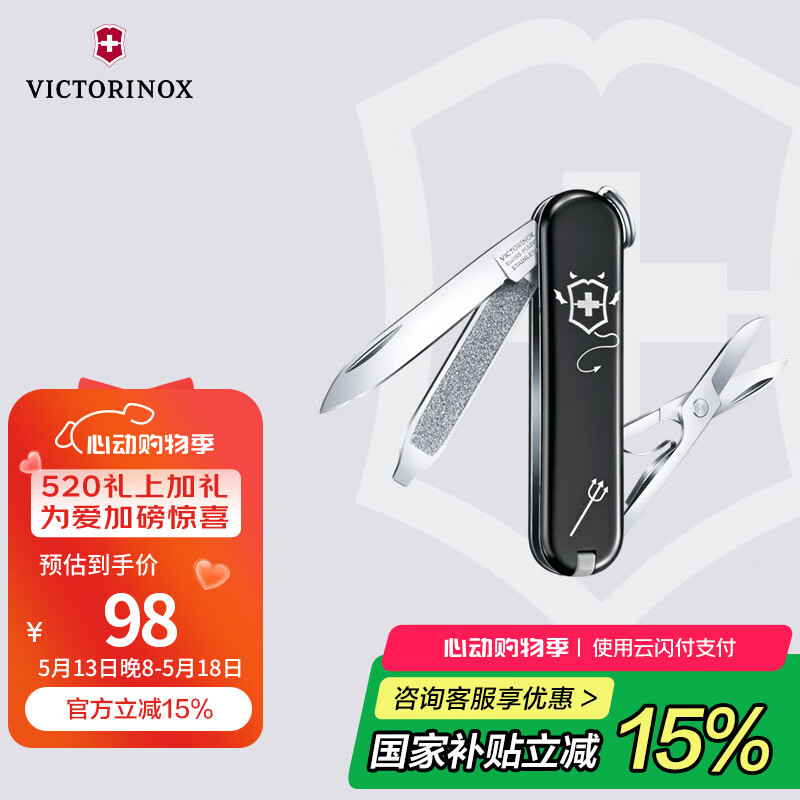 维氏瑞士军刀典范7项多功能水果刀刀折叠刀具小恶魔0.6223.3E1