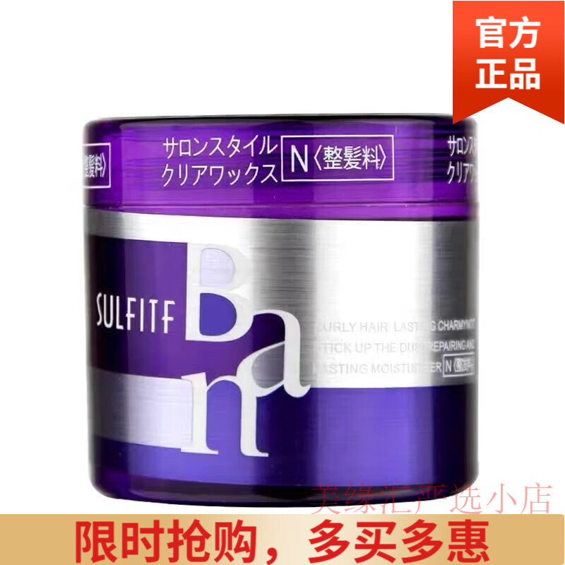 絲朗SULFTIF魔力卷造型霜Ban 卷發(fā)彈力素保濕護(hù)卷羊毛卷定型 1L 1瓶 魔力卷造型霜1瓶