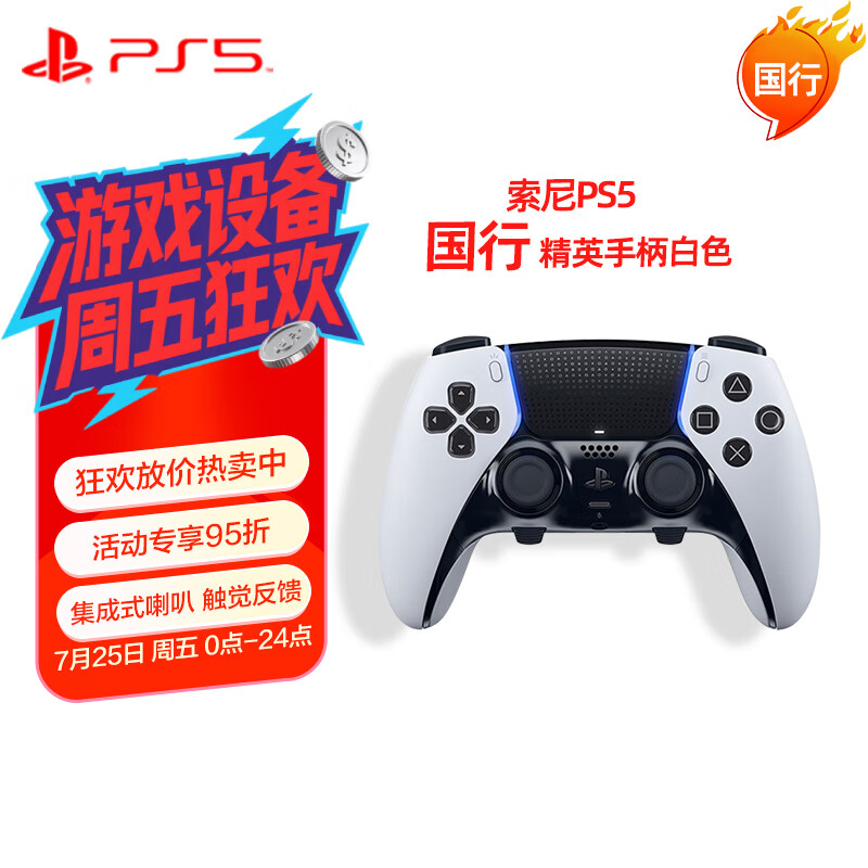 PlayStation ��Ӣ�ֱ� DualSense Edge ��ɫ