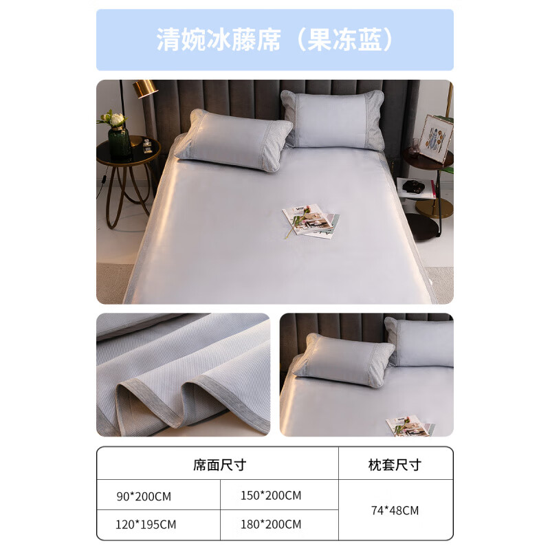 多喜愛(Dohia)涼席夏天冰藤席可折疊夏季家用軟席子600D冰絲藤席床笠宿舍 清婉600D冰藤席綁帶款-果凍藍(lán) 1.2m(4英尺)床