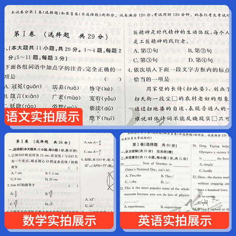 【京仓直配 快至次日达】一飞冲天2026天津中考 2026天津一飞冲天中考模拟试题汇编真题卷全套语文数学英语物理化学历史政治 中考专项总复习历年真题试卷初三九年级 26版中考汇编【语数英物化史政】7本