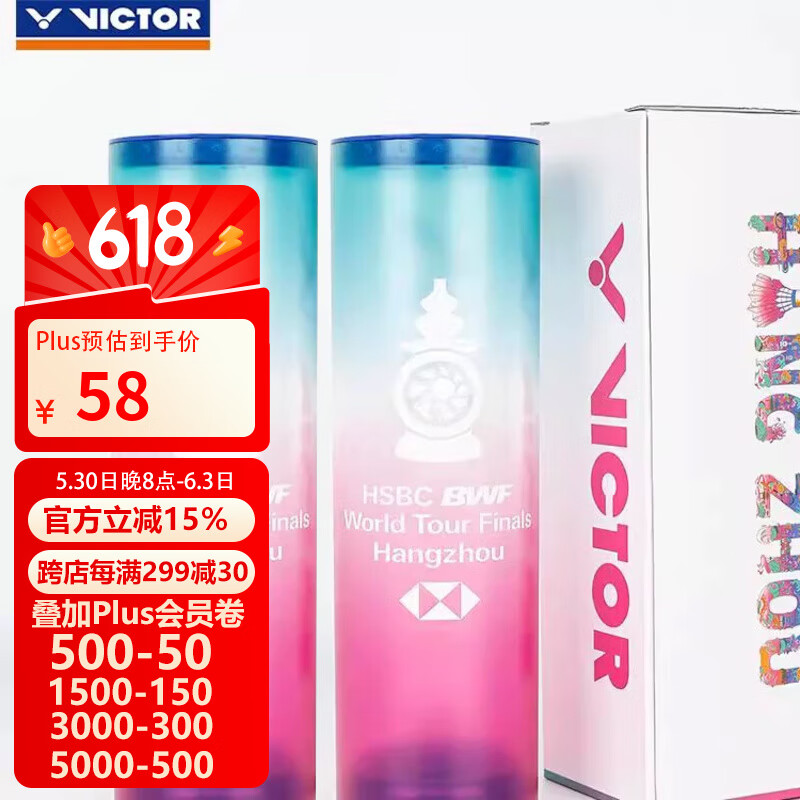 威克多（VICTOR） 杭州匯豐年終總決賽紀(jì)念掛件羽球收納筒PG4015 羽毛球收納桶（沒有球） 2筒 羽球收納筒PG4015WT24/I