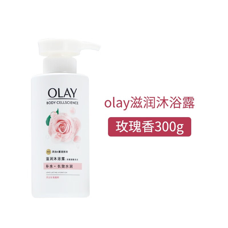 OLAY烟酰胺沐浴露乳液男女全身保湿滋润礼盒新年38节礼物 OLAY沐浴露玫瑰香300g