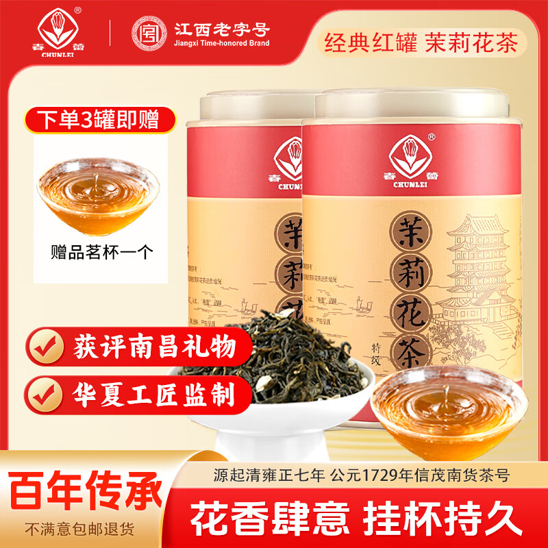 ٣CHUNLEI򻨲Ũؼ̲Ҷ񳤱 ֺſ 򻨲200g*3Ʒ 59.9Ԫ