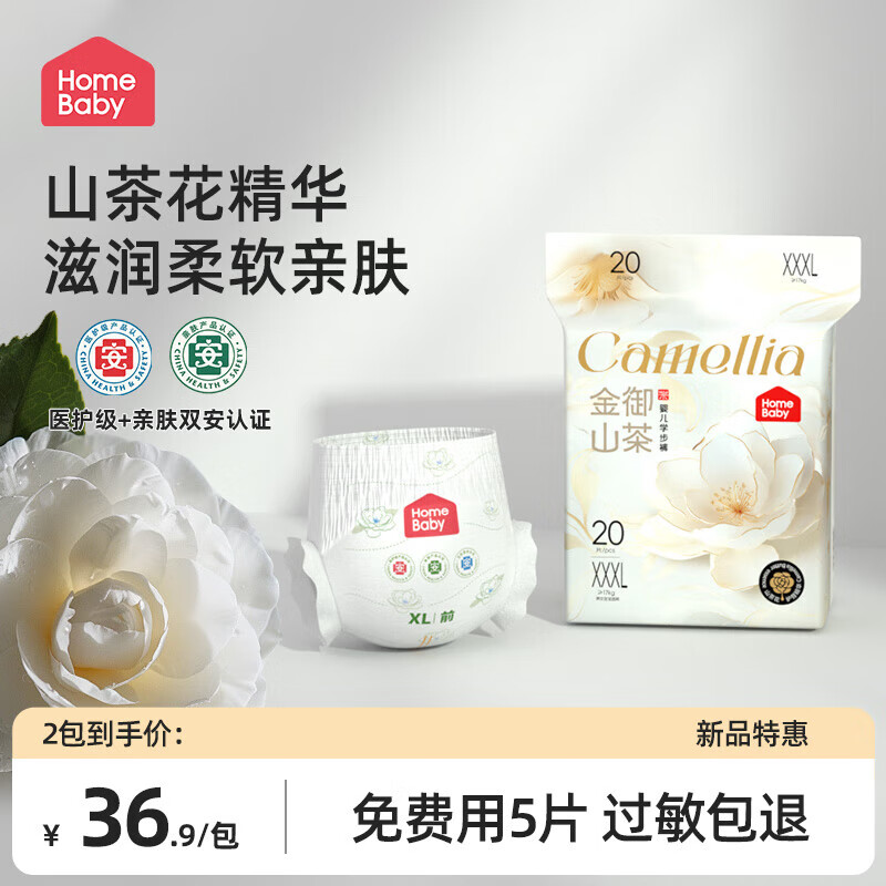 �ҵñ���homebaby������ɽ�軨�����㳬������ֽ���͸��Ӥ����ʪ�����׷��ɳ��� ������XXXL��20Ƭ��26-36� 29.9Ԫ