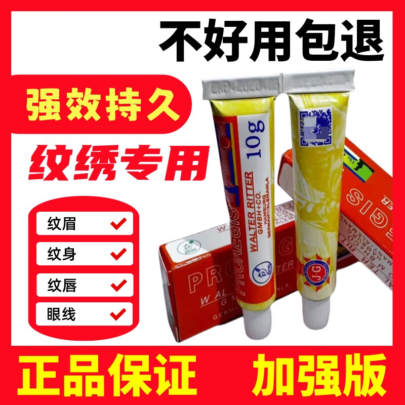 美容紋繡外用麻膏紋身舒緩膏紋眉眼唇麻膏臉部水光針金剛輔助麻藥 加強金剛【10支】送1支
