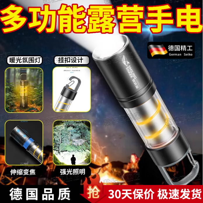 京厽多功能强光手电筒超亮户外远射露营暖光氛围灯小便携可充电长续航 版-多功能/COB大泛光+超长远射+