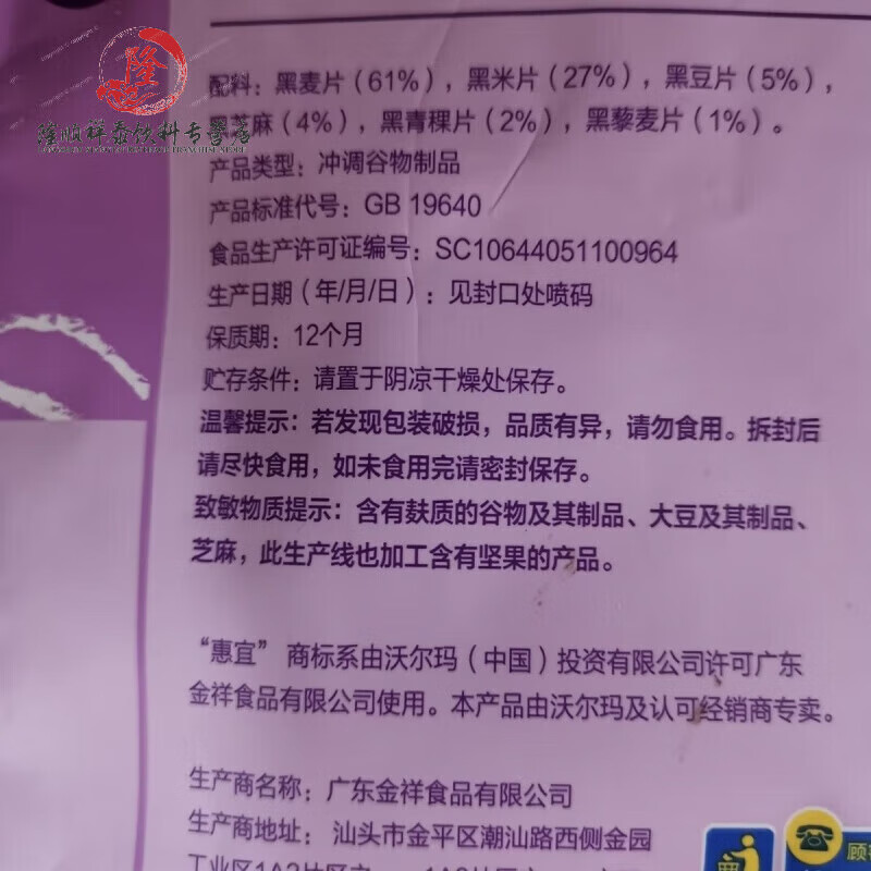 惠宜 惠宜藜麦奇亚籽混合即食燕麦片六黑谷物麦片早餐 六黑谷物燕麦片1袋