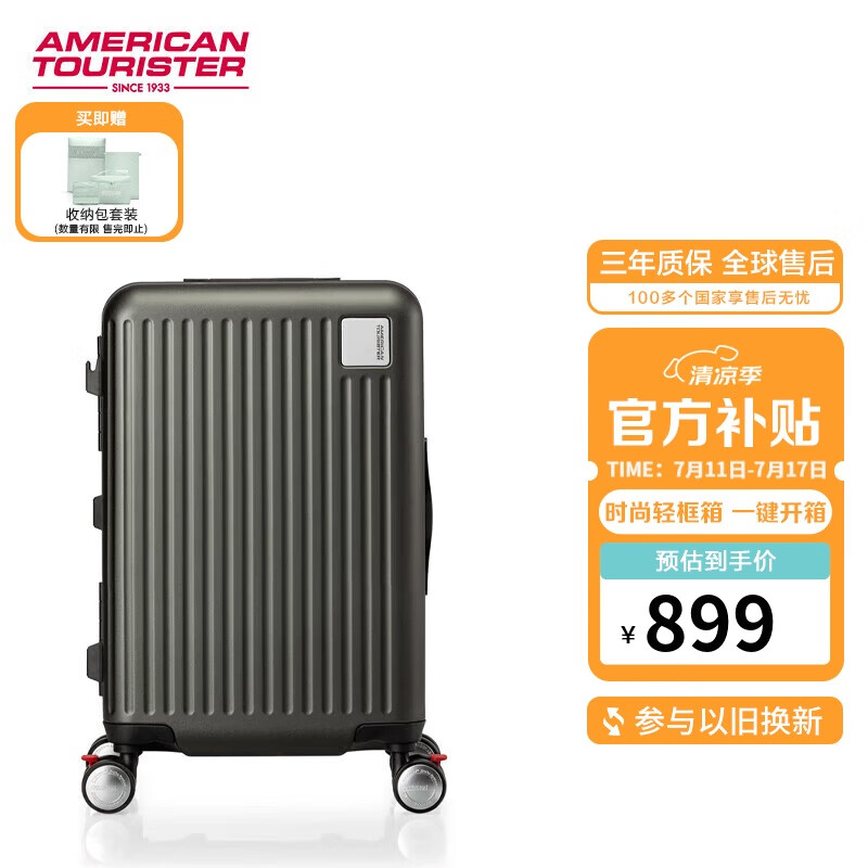 美旅箱包胡先煦同款行李箱20英寸拉杆箱减震刹车旅行箱深咖色QI9密码箱包