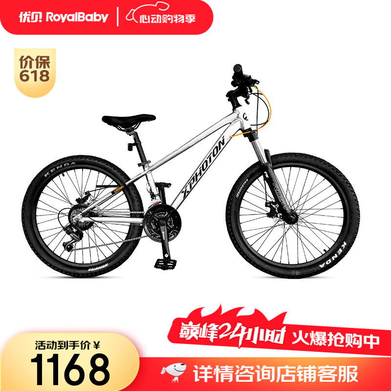 優(yōu)貝兒童自行車學生青少年山地車減震中大童單車鋁合金變速 菲騰 銀色 20寸