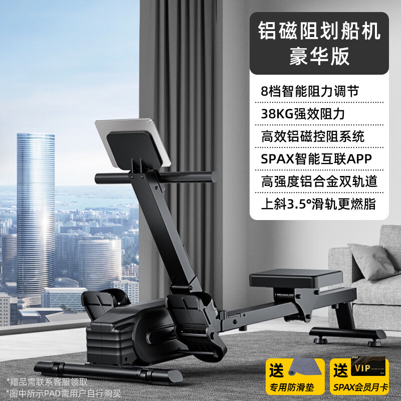 英爾?。▂ingerjian）超燃脂智能劃船機(jī)家用健身房訓(xùn)練器磁控靜音劃船機(jī)有氧健身 [豪華進(jìn)階版-幻夜黑]8檔阻力丨38