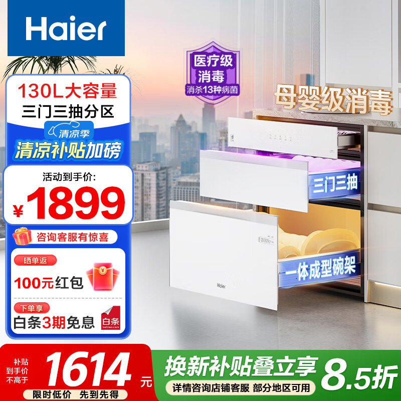 ���� Ƕ��ʽ������ С�컨ϵ��-���Ű� 130L����ɫ