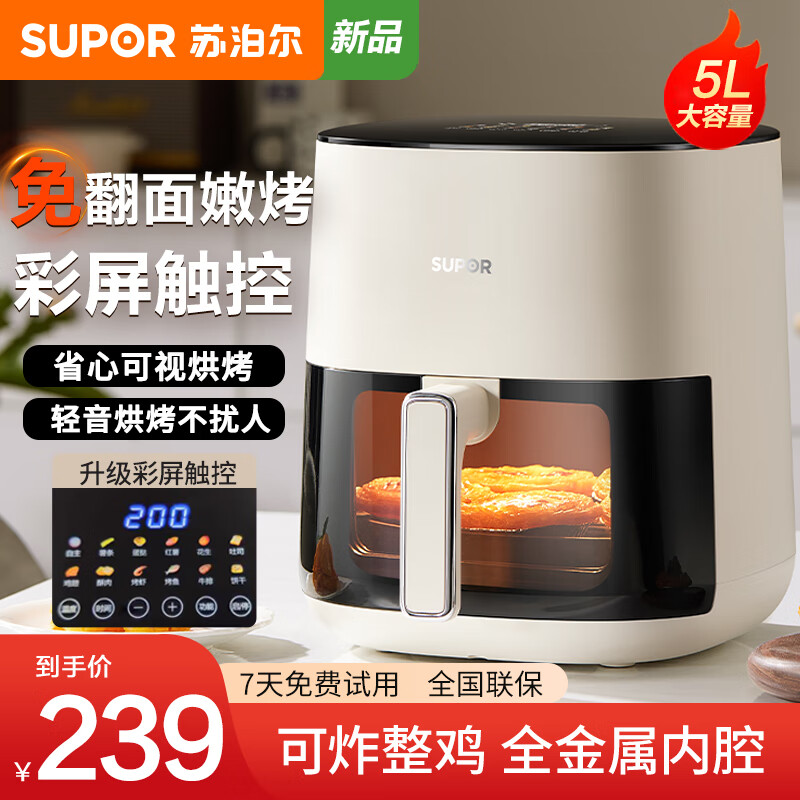 �ղ��� ����ը�� SUPOR 5L