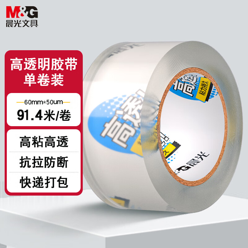 晨光（M&amp;G）高透封箱胶带打包胶带大胶布 60mm*100y*50um 单卷 快递工厂仓库打包办公用品文具搬家 AJD957DC
