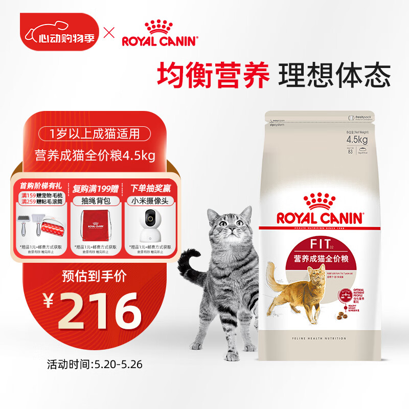 royal canin/�ʼ� F32 ��è��è�� ��Ͽ�ζ 4.5kg