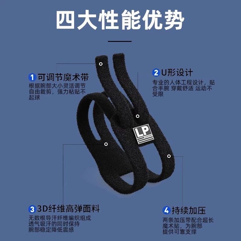 LP护腕tfcc损伤扭伤手腕套腱鞘疼痛运动固定男女医用级网球篮球 【单只装- 黑】 4007轻薄加压/透
