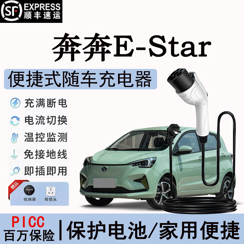 5kw/7kw免接地线充电桩 奔奔e