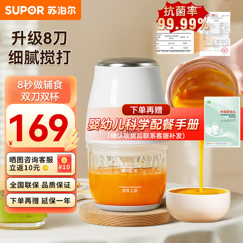 ղʳӤСͶ๦ͯ׺ʳĥ 8Ҷ˫˫ 169Ԫ