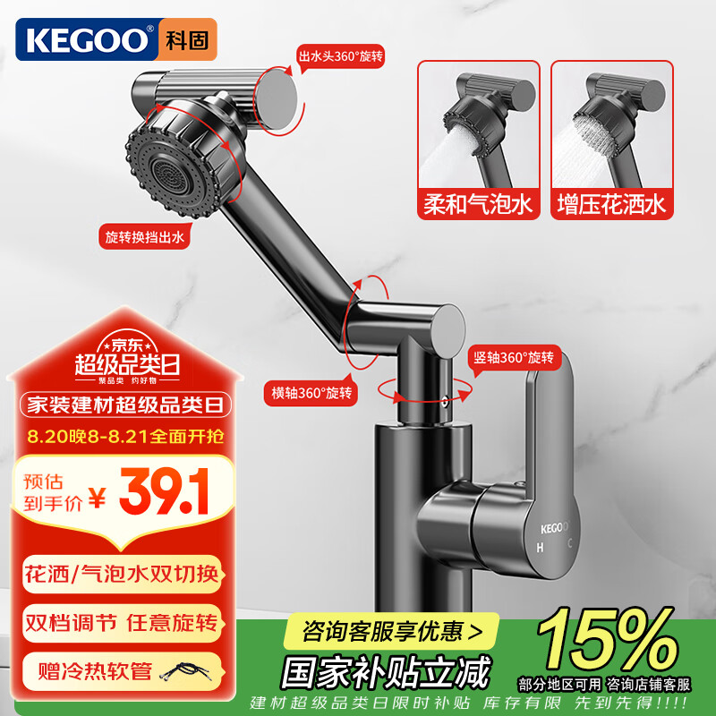 �ƹ̣�KEGOO����е������ϴ����ˮ��ͷǹ�� ����ԡ�ҹ�̨��ϴ�ֳ�������ͷK1026