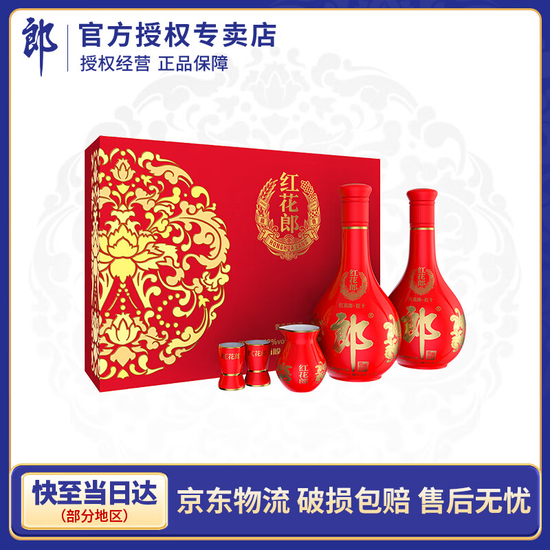 郎酒 红花郎十（10）酱香典范53度 500mL 酱香型白酒送礼盒装含礼品袋 53度 500mL 4瓶 礼盒装 两提