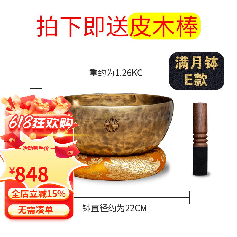 藏村 頌缽尼泊爾手工銅制滿月缽佛音碗瑜伽冥想音療缽盂 滿月缽E款[直徑22cm] 頌缽
