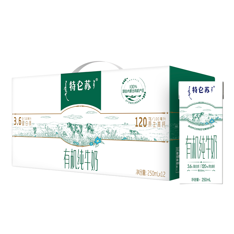 蒙牛特仑苏有机纯牛奶250mL*12盒 品质奶源 送礼盒装 电商定制