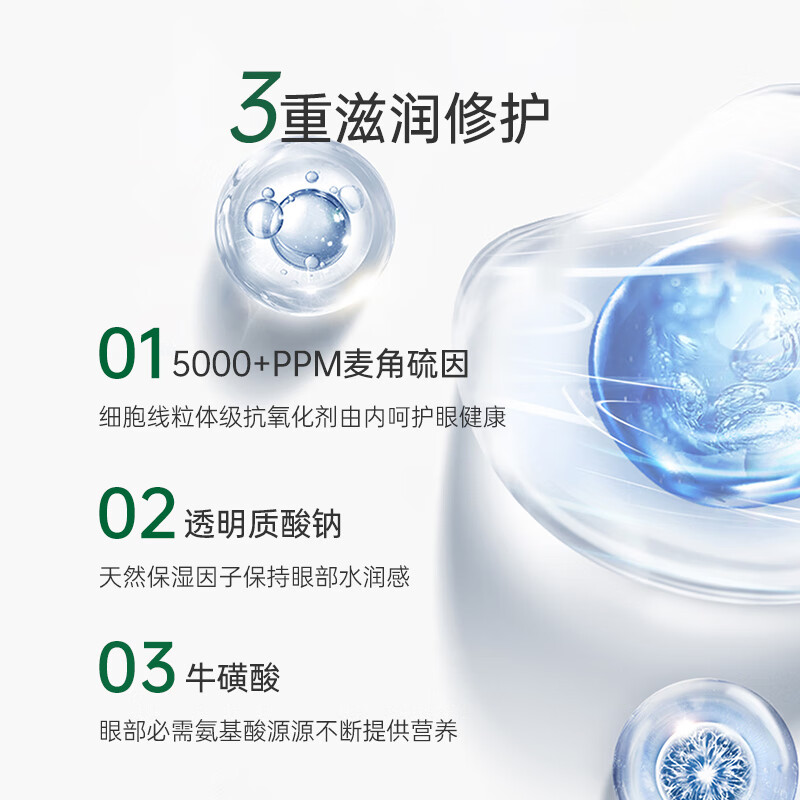仅三5000+PPM麦角硫因次抛洗眼液 5ml*24支/盒 【囤货优选】2盒装+赠0.5ml*5支*2盒