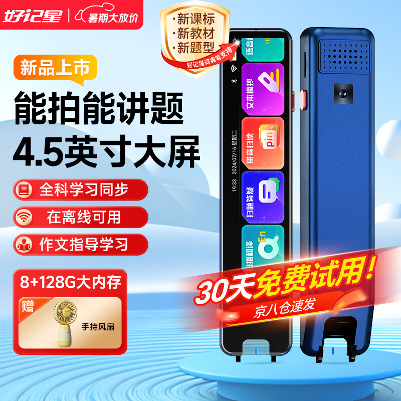 �ü��� Ӣ������ 4.5Ӣ��