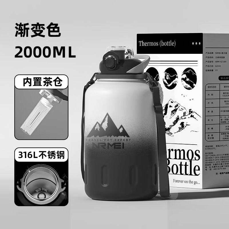 恩尔美(nRMEi)保温保冷杯大容量316L不锈钢男吨桶吨户外茶水分离2000ml大肚水壶 渐变黑2000ml【冷热双保+316L】