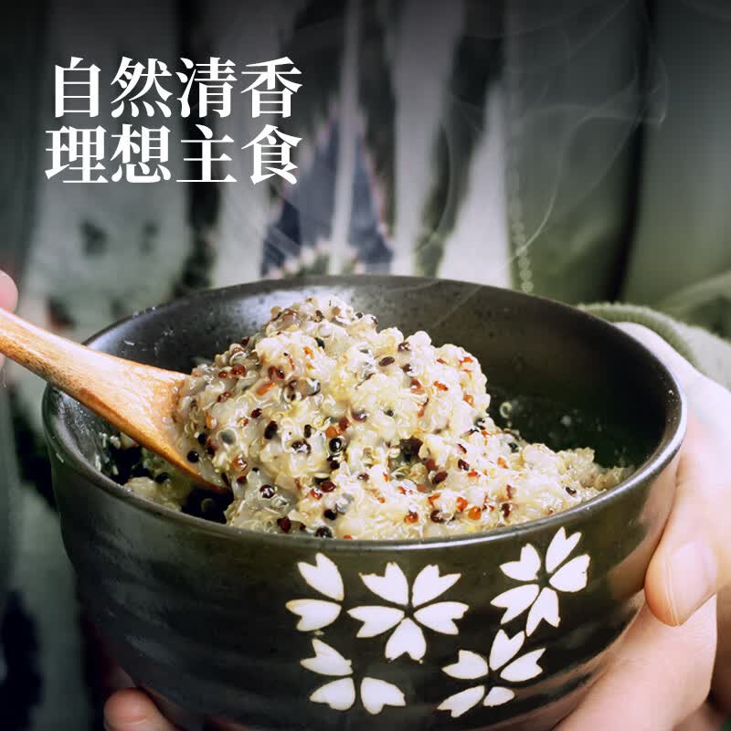 陌上花开2袋装 三色藜麦 红白黑藜麦原产黎麦五谷杂粮粗粥米大米伴侣真空