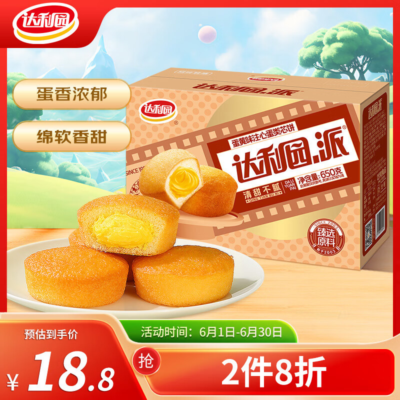 ����԰ ����ע���� 650g