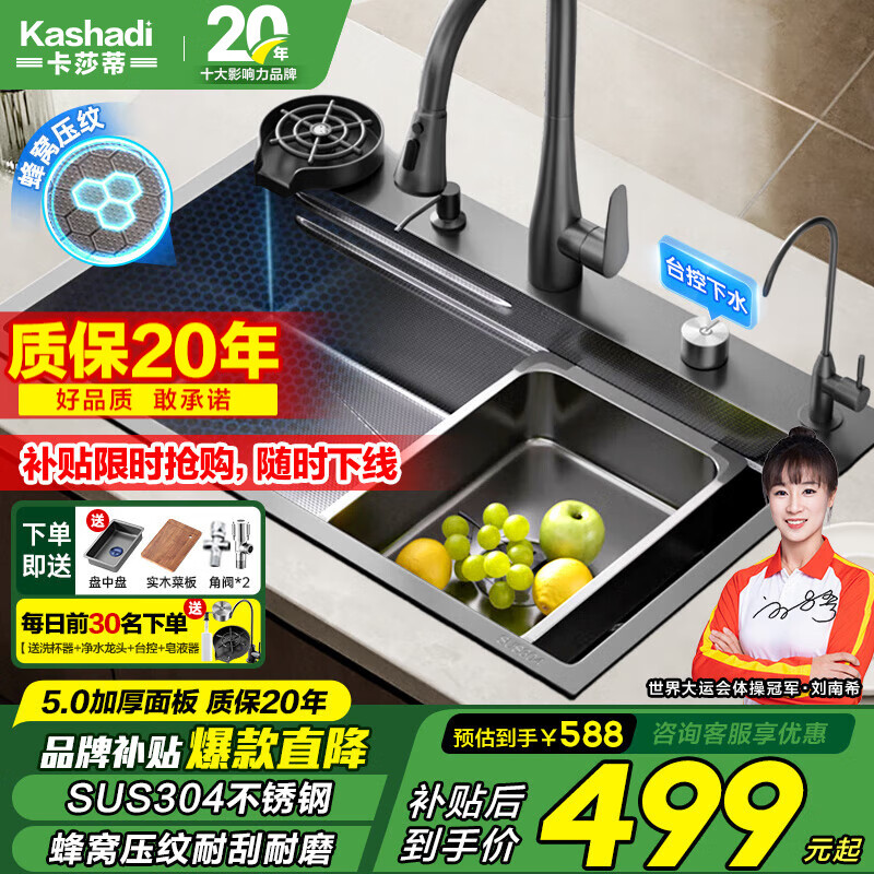 卡莎蒂厨房水槽大单槽5.0加厚304不锈钢压纹洗菜盆抽拉龙头洗菜洗碗池 5.0加厚【75*45cm】米粒压纹-304