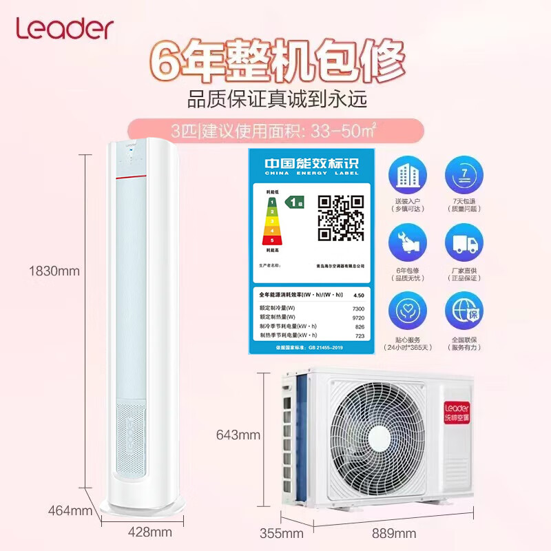 柜机空调选购指南：8款对比评测，助你轻松选对，舒适清凉无忧