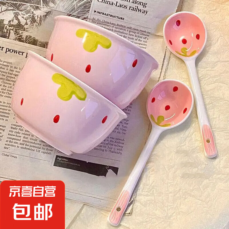 草莓陶瓷碗勺家用高颜值米饭碗少女心甜品碗釉下彩餐具套装 【4件套】浅粉草莓2碗2勺