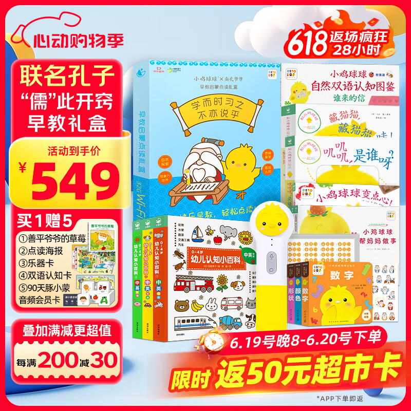 PIYO PEN小鸡球球32G点读笔早教启蒙南孔爷爷联名男孩女孩玩具生日礼物