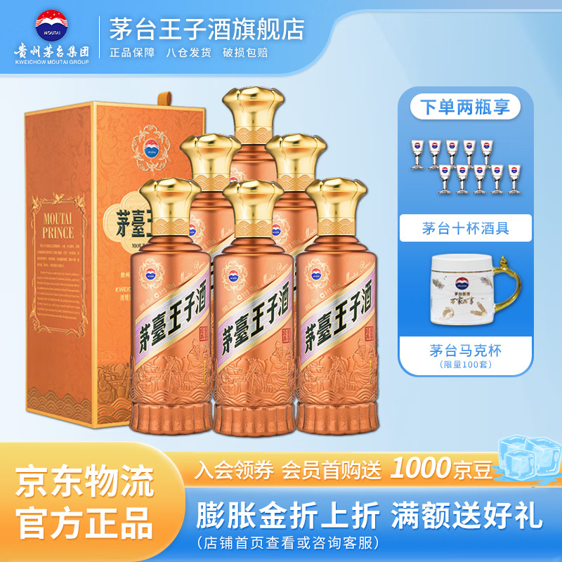 MOUTAI/ę́ ���Ӿ� 53�� ������ 500ml 6ƿ